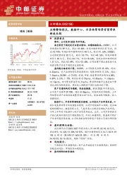 业绩静待拐点，数据中心、半导体等场景有望带来新成长极