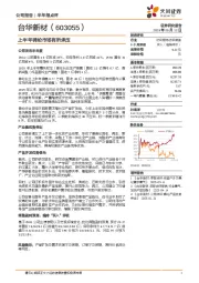 上半年锦纶市场有所承压