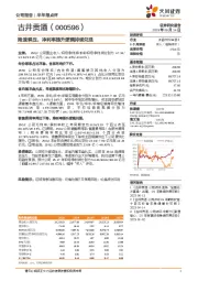 降速释压，净利率提升逻辑持续兑现