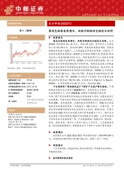 集成电路装备高增长,战略并购驱动全链技术协同