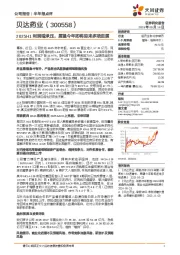 2025H1利润端承压,展望今年即将迎来多项进展