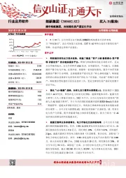 携手蚂蚁集团，共创绿色资产通证化平台
