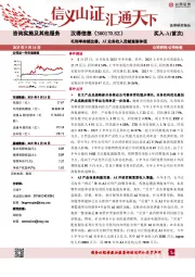 毛利率持续改善，AI业务收入贡献逐渐体现
