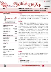 AI算力发展提振新材料产品需求，美国新能源产能有序推进