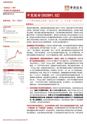 顶尖制造品质的“能力土壤”上，正长出“品牌之树”