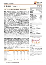 25Q2受行业景气影响产销小幅走弱,毛利率环比修复