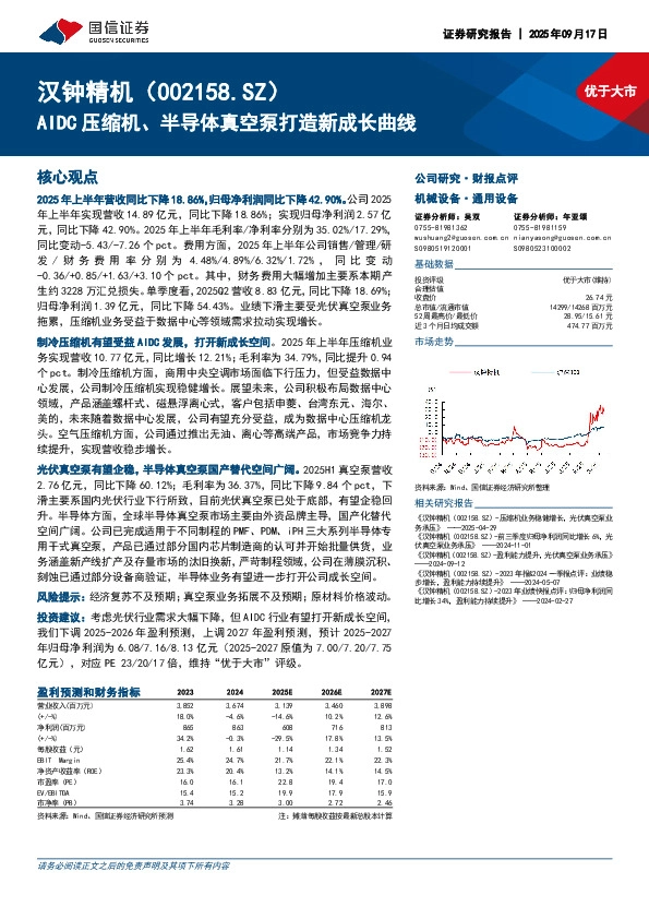 AIDC压缩机、半导体真空泵打造新成长曲线