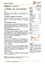 H1经营稳健期待H2加速,AI算力时代光通信布局领先
