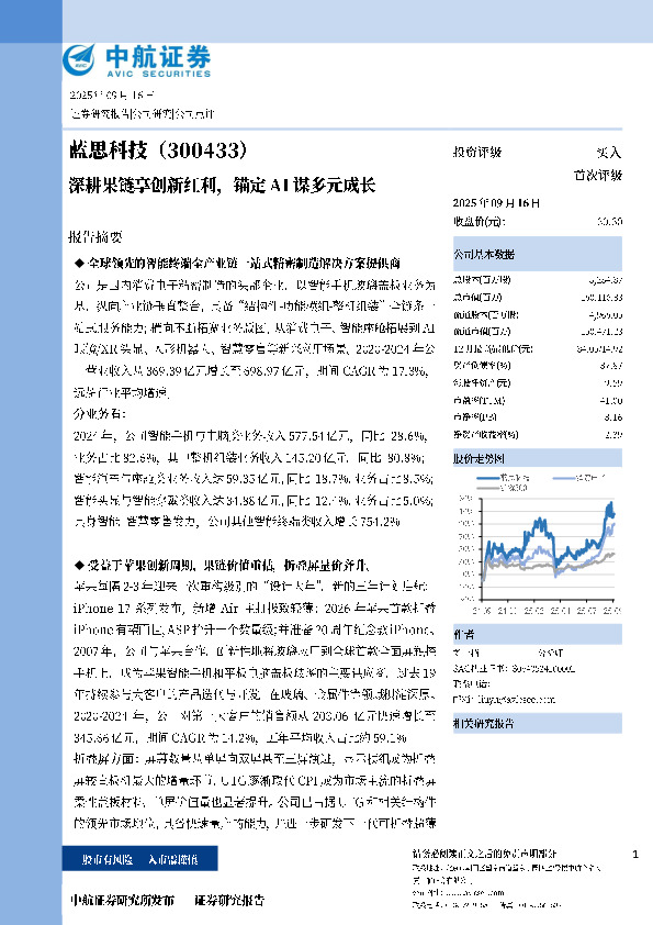 深耕果链享创新红利，锚定AI谋多元成长