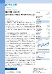 仿真实训技术亮剑军博会，携手鲁班工坊彰显高定位