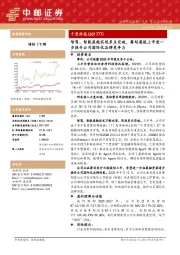 智驾、智能座舱实现多点突破，筹划港股上市进一步提升公司国际化品牌竞争力