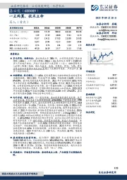 一主两翼，技术立命