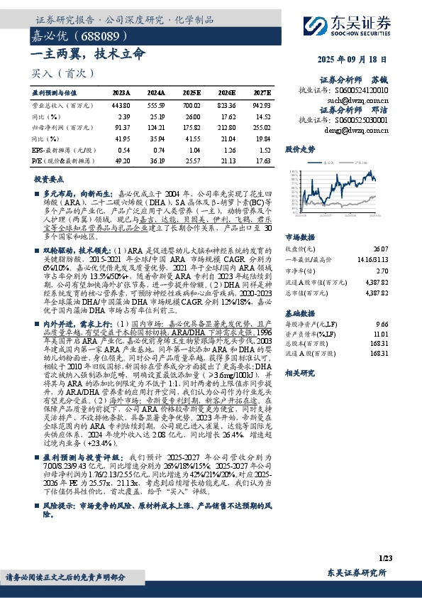一主两翼，技术立命