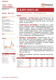 设备业务行业领先,鲜啤业务势头正盛
