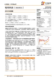 成长扎实稳健