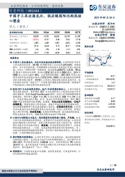 中国手工具出海龙头，供应链国际化构筑核心壁垒
