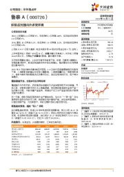 积极应对国内外多变环境