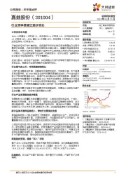 行业竞争要素正逐步变化