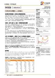 打造私有化部署的AI全栈能力