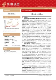 灿集众能，芯务集成