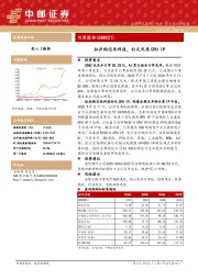 拟并购芯来科技,补足优质CPU IP