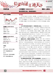 整体经营情况企稳，期待新领域催化