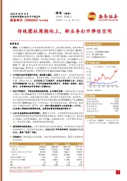 2025年中报点评：传统圆柱周期向上，新业务打开弹性空间