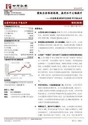 2025年中报点评：量贩业务保持高增，盈利水平大幅提升
