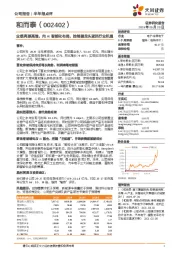业绩亮眼高增，向AI智能化布局，控制器龙头紧抓行业机遇