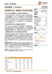 轴承套圈龙头企业,绝缘轴套+丝杠业务助力新增长