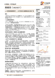 Q2利润增速显著回升!AI时代液冷长坡厚雪成长空间广阔