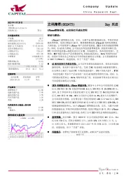iPhone销售乐观，AI业务打开成长空间