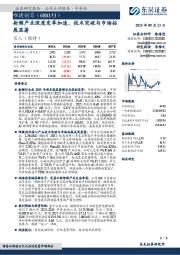 射频产业深度变革加速,技术突破与市场拓展显著