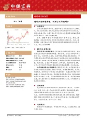境外业务快速推进，耗材占比持续增长