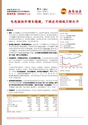 2025年半年报点评:电连接组件增长稳健,下游应用领域不断打开