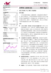 加码人形机器人产业，泰国工厂稳步推进