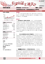 利润高增彰显成长韧性,铁路智能检测装备打开发展空间