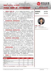 首次覆盖报告：华丽蜕变“高教第一股”，城市学院未来可期