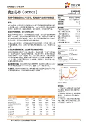 取得中国船级社认可证书，船舶涂料业务持续推进