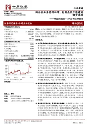 公司点评报告：铜合金业务量利双增，美国光伏产能建设稳步推进