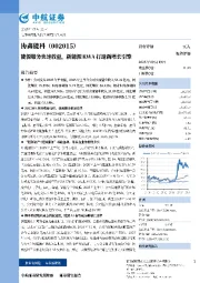 能源服务快速放量,新能源RWA打造新增长引擎