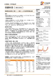 季度营收拐点或现,期待CT+IT+高端PCBA多元布局带来增长动能