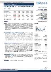 三元构筑盈利基石，固态材料实现关键卡位