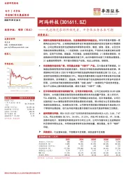 先进陶瓷零部件领先者，半导体业务未来可期