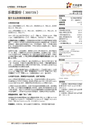 海外仓业务保持高速增长