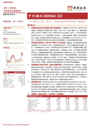 乘AI之风,算力、终端业务有望开启新一轮增长