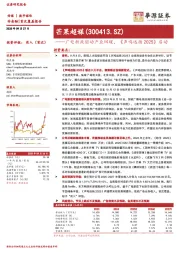 广电新政驱动产业回暖，《声鸣远扬2025》启动