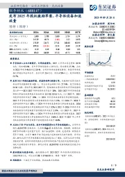 发布2025年股权激励草案，半导体设备加速放量