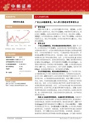 广告主业稳健修复，切入算力赛道培育新增长点