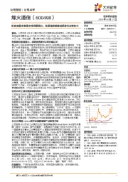 拟回购股份彰显未来发展信心,各领域持续推进保持行业竞争力
